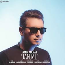 🎧, جار و جنجال نکردم که شرایط اینه, به تو هیچ چیزی نگفتم که سرم پایینه, از  تو هیچ چیزی نخواستم که پُر از کمبودم, نمی‌تونی که بگی برای تو کم بودم, .,  "جنجنال" رو دوست داشتيد ؟ , نظراتتون رو اين جا برام ...