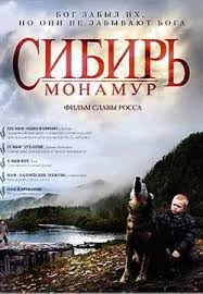 шекспиру и не снилось смотреть онлайн в хорошем качестве Smotret Film Sibir Monamur 2011 Goda Onlajn V Horoshem Kachestve Sovershenno Besplatno I Bez Registracii Priyatnogo Prosmotra Film Big Russian Film Top Film