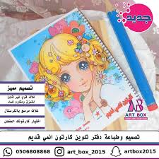 28 Likes 1 Comments Art Box Art Box 2015 On Instagram تصميم وطباعة دفتر تلوين انمي قديم ٤٥ صورة للتلوين متوفر Box Art Book Art Coloring Books