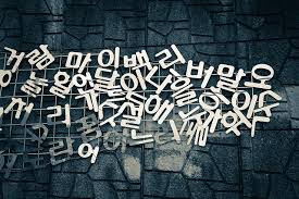 While zucchini is probably the most popular, others include zander, zapiekanka, zongzi, zuccotto, ziti and zitoni. Hangul The Korean Alphabet History And Importance Ivisitkorea