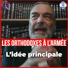 Rav Raphael Sadin, roch collel, à propos de l'enrôlement des élèves des  yéchivot qui fait débat actuellement sur fond de guerre à Gaza: " Il y a  dans le monde orthodoxe une solidarité avec les soldats ...