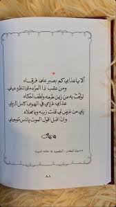 Pin By Sba On شعر In 2020 Book Quotes Art Wallpaper Quotes