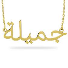 Custom Arabic Name Necklace 18k Gold Plated Sterling Silver Personalized Arabic Jewelry Gift For Women Lovely Novelty Gold Jewelry Prom Arabic Jewelry Real Gold Jewelry