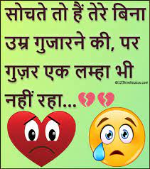 Check spelling or type a new query. Sad Images And Breakup Images In Hindi For Whatsapp
