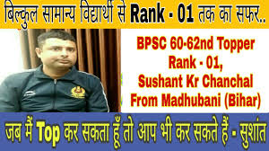 English 262.493 views11 months ago. Bpsc Rank 01 60 62nd Batch Topper Sushant Kumar Chanchal Interview Youtube