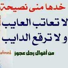 الذين لا يعيشون ( مترجم ). Ø¹ÙŠØ´ Ø±Ø§Ø¬Ù„ ÙŠÙ…ÙˆØª Ø¬Ø³Ù…Ùƒ ÙŠØ¹ÙŠØ´ Ø§Ø³Ù…Ùƒ Ø§Ù„Ù†Ø§Ø³ ØªÙ‚ÙˆÙ„ Ø¹Ù„ÙŠÙ‡ Ø±Ø§Ø¬Ù„ Home Facebook
