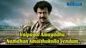 Rajinikanth Movie Dialogues Quotes Images Tamil Movie Dialogues Tamil Quotes Images Wallpapers Fr Movie Dialogues Image Quotes Motivational Good Morning Quotes