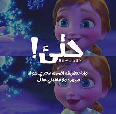 هبله bff quotes wisdom quotes life study quotes