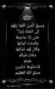 pin by وفيات محافظة دمياط on البقاء لله إنا لله وإنا إليه راجعون صور عزاء in 2021