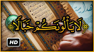 هل تعلم ما معنى كسراب بقيعة سبحان الله تفسير أغرب كلمات القرآن الكريم Youtube