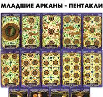 Таро в подарочной упаковке + рус. инструкция