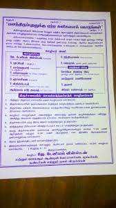 Pin On Csi Centralchurchvellore Election Our Team 2018