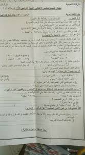 امتحان اللغة العربية للصف السادس الابتدائى الترم الاول 2018 ادارة قنا التعليمية الامتحان التعليمى