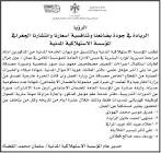 دليلك Dallilak للوظائف