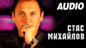 095 vitas nu vot i vse nebo poplachet. Download Stas Mixailov Nu Vot I Vse Wmv Mp4 3gp Hd Naijagreenmovies Netnaija Fzmovies
