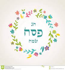 Happy Passover Greetings Cards Messages Passover Ecards Wishes Quotes In English Happy Passover Images Holiday Greeting Card Design Passover Greetings