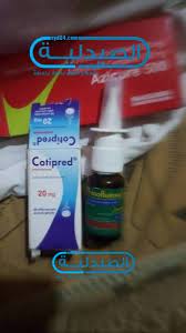 We did not find results for: Ø³Ø¹Ø± ÙˆÙ…ÙˆØ§ØµÙØ§Øª Ø£Ù‚Ø±Ø§Øµ Cotipred ÙƒÙˆØªØ¨Ø±Ø¯ 20 Ù…Ù„Øº Ù…Ø¶Ø§Ø¯ Ù„Ù„Ø§Ù„ØªÙ‡Ø§Ø¨Ø§Øª ÙˆØ§Ù„ØªÙˆØ±Ù…Ø§Øª ÙˆØ¹Ù„Ø§Ø¬ Ø§Ø¶Ø·Ø±Ø§Ø¨Ø§Øª Ø§Ù„ØºØ¯Ø¯
