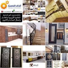 آفاق التصنيع Home Facebook