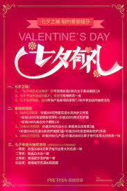 对于企业来说，七夕也是公司可以向内和向外传递文化理念的好时机~ 对内传递关怀 通过举办七夕节日活动，让员工感受到组织的关怀和归属感，促进组织内的团结协作。 对外打造形象 向社会和客户传递公司正面的形象，获取认同，有时候还可能碰上热点获取大量曝光和品牌知名度。 2021å¹´ç¾Žå®¹é™¢ä¸ƒå¤•æƒ…äººèŠ‚æ´»åŠ¨æ–¹æ¡ˆ æ™®ä¸½ç¼‡èŽŽ
