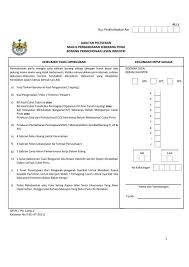 Sekiranya seseorang individu telah membuat bantahan cukai taksiran dan masih tidak berpuas hati dengan keputusan majlis, mereka boleh membuat rayuan kepada mahkamah tinggi dengan cara usul permulaan. Borang Permohonan Lesen Industri Majlis Perbandaran Seberang
