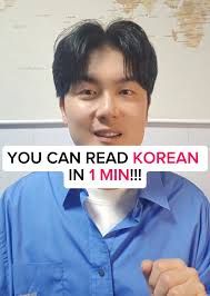 🔥How to read hangul(korean)🔥 you can read korean in 1 min with this  video💜 #koreanteacher #koreanlesson #hangul #studykorean #learnkorean