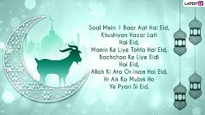 So with this message, you can now send eid mubarak greetings in urdu to the people of your choice. 7bomc3yuas98gm