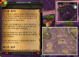 붐 박사! - 퀘스트 정보 - 와우 인벤