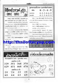 Thai Lottery 4pc Paper First Paper Magazine Paper 01 February 2019 Thai Lottery Free Or Vip Tip Web Lottery Lottery Tips Thai