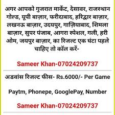 Satta King Fast Sattagujrat Twitter Satta matka kalyan main mumbai fastest results. satta king fast sattagujrat twitter