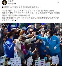 조수진 법사위원 그만둬야 김종민 완전히 가짜뉴스. ë¯¼ì£¼ë‹¹ ì´ë¦„ ëº€ í•˜ëŠ˜ìƒ‰ ìœ ì„¸ ì í¼ ìž…ì€ ë°•ì˜ì„  ë¬¸ìž¬ì¸ ëŒ€í†µë ¹ í'œí˜„ë„ ë¹¼ë²„ë ¤ ë„¤ì´íŠ¸ ë‰´ìŠ¤