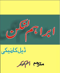 As a background to the screen credits the following: Abraham Lincoln Urdu By Dale Carnegie Pdf Download The Library Pk