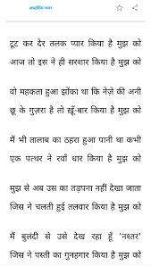 Abdur Rahim Nashtar Poetry Quotes People Quotes Hindi Quotes