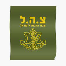 We offer you for free download top of idf logo png pictures. Idf Posters Redbubble