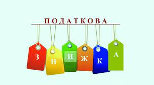 За якими витратами фізична особа має право на податкову знижку?