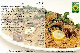 Yakhni Pulao Indian Food Recipes Vegetarian Cooking Recipes In Urdu Food Lover