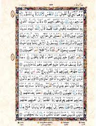 This has no significance or relevance to the meaning of the read online quran para 13. Read Quran Online Para 13 Quranhost