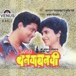 Sachin Pilgaonkar Songs Download Free Online Songs Jiosaavn Sonu nigam & sachin pilgaonkar — amhi prema madhi padloya aamhi satpute, 2008 05:43. sachin pilgaonkar songs download free