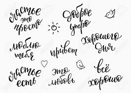 Lettering Quotes Calligraphy Motivation For Life And Happiness Royalty Free Cliparts Vectors And Stock Illustration Image 58024045 Though this has been a rewarding journey, it's also brought some challenges along the way.