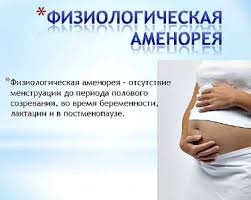 что делать если болит низ живота а месячных нет Https Xn 80aadc3bb0afph1dp3h Xn P1ai Zhenskoe Zdorove Mozhno Li Zaberemenet Pri Kormlenii Grudyu Mesyachnye V Period Laktatsii Html