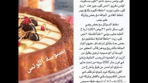 بسبوسة اللوتس Youtube
