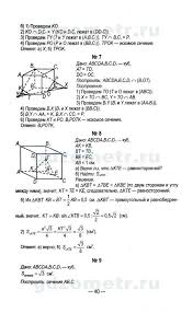 гдз по всеобщей истории 7 класс носков ответы на вопросы Geometriya Zadachi I Uprazhneniya Na Gotovyh Chertezhah 10 11 Klassy Rabinovich E M Ulp Sheet Music Blog Abc