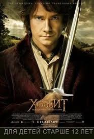 властелин колец все части скачать торрентом в хорошем качестве Hobbit Nezhdannoe Puteshestvie Skachat Torrent Na Telefon Hobbit Dzhekson Vlastelin Kolec