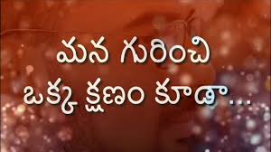 Emotional status | telugu emotional status #emotionalstatus #telugustatus#telugumovies#venkatesh. Whatsapp Status Quotes Telugu Fq Beloq