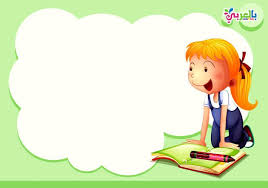 School Border Frames Free Printable Frame School Forms Kids بالعربي نتعلم School Border School Forms Free Printable Puzzles