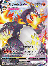 Charizard Vmax Shiny Star V 308 Pokemon Card Darkness ablaze singles at trollandtoad.com. charizard vmax shiny star v 308