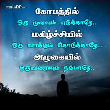 We did not find results for: Decision Quotes In Tamil Decision Tamil Quotes For Whatsapp Status