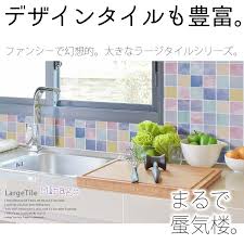 楽天市場 半額クーポン配布中 21日22時まで タイル 貼ってはがせる 送料無料 8枚 貼って はがせる モザイク タイルステッカー 貼るだけタイル diy 北欧 キッチン リフォーム タイルシール はがせる カットok 防水 耐熱 お風呂 トイレ コラベル 壁紙 タイル