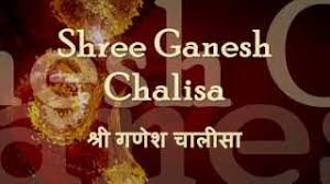 Ganesh Chalisa With English Lyrics Youtube ।। doha ।। jaya ganapati sadhguna sadana। kavi vara badana kripaala । puran chalisa bhayo, mangal murti ganesha ॥ according to hindu mythology chanting of ganesh chalisa in english regularly is the most powerful way to please god ganesh and get his blessing. ganesh chalisa with english lyrics
