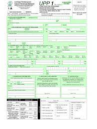 This is an integrated program that involves the registration and accreditation of construction personnel to enhance safety levels at construction work sites. 2014 2021 Form My Upp 1 Fill Online Printable Fillable Blank Pdffiller