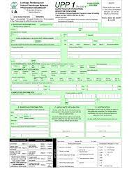 It is proof of your lawful permanent resident status. 2014 2021 Form My Upp 1 Fill Online Printable Fillable Blank Pdffiller